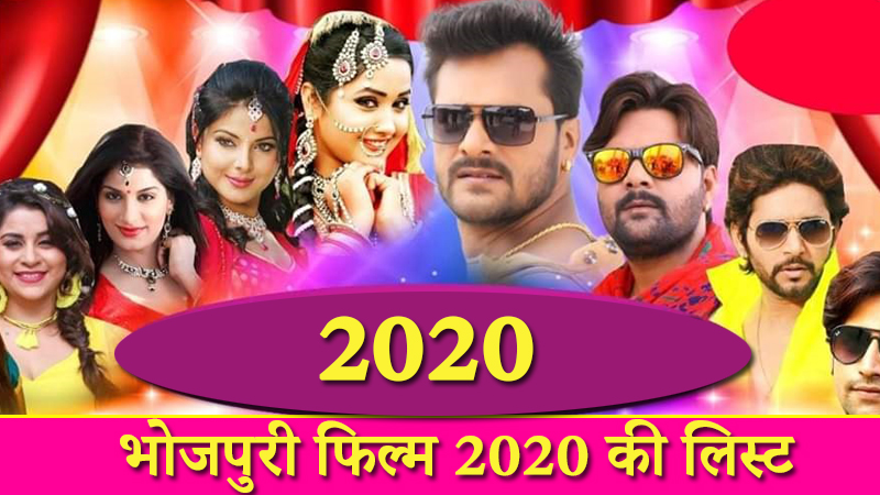 Bhojpuri Movies List 2020
