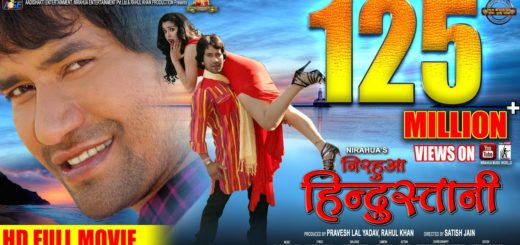 Nirahua Hindustani Full Movie Download