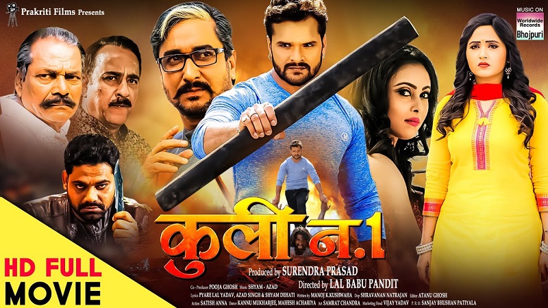 coolie-no-1-bhojpuri-film-all-information-in-hindi