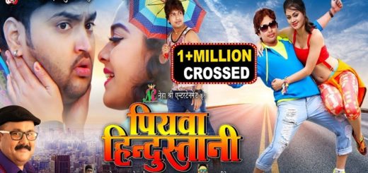 Piyawa Hindustani Bhojpuri Film all Information
