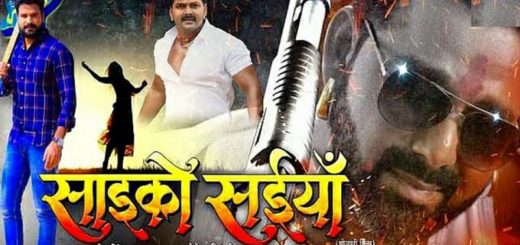 Saiko Saiyan Bhojpuri Film all Information