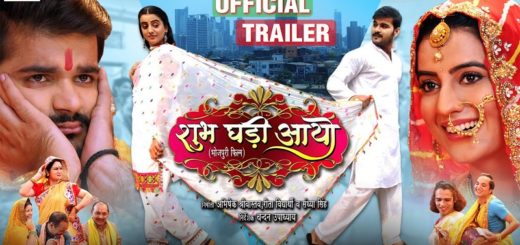 Shubh Ghadi Aayo Bhojpuri Film all Information