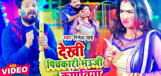 Download Dekhi Pichkari Bhauji Kanpatiya Ritesh Pandey Holi Song 2021-min