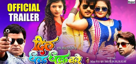 Download Dil Dhak Dhak Kare Bhojpuri Film of Arvind Akela