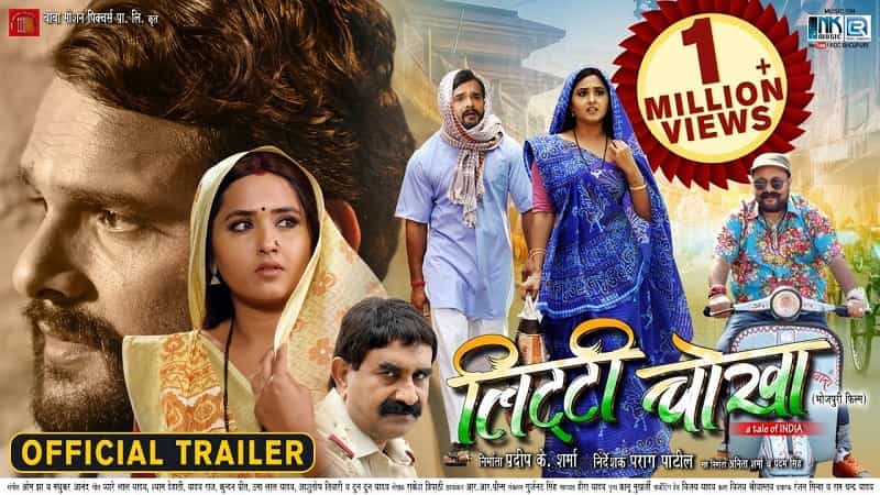Litti Chokha Bhojpuri Film Trailer 2021 of Khesari Lal Yadav and Kajal Raghwani