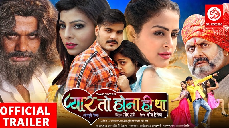 Pyar To Hona Hi Tha Bhojpuri Film of Arvind Akela Kallu