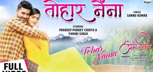 Prem Geet Bhojpuri Film Songs Download