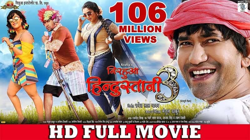 Download Nirahua Hindustani 3 Full HD Bhojpuri Film