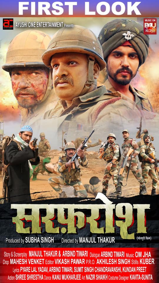 Ritesh Pandey Sarfarosh Bhojpuri Film Wikipedia