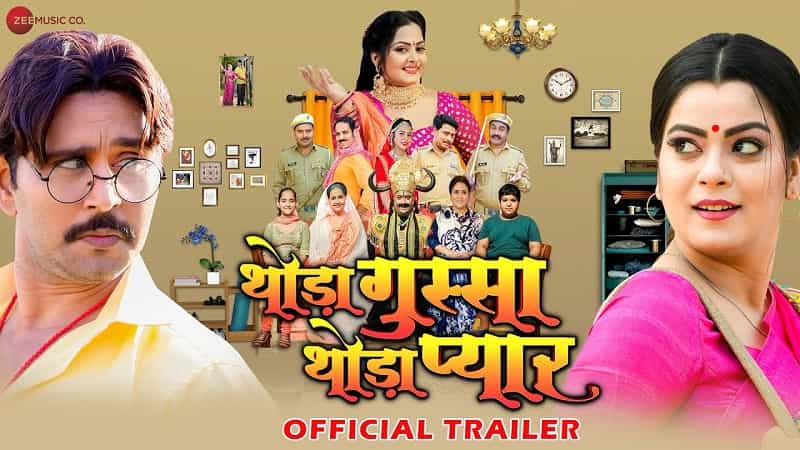 Thoda Gussa Thoda Pyaar Bhojpuri Film all Information-min