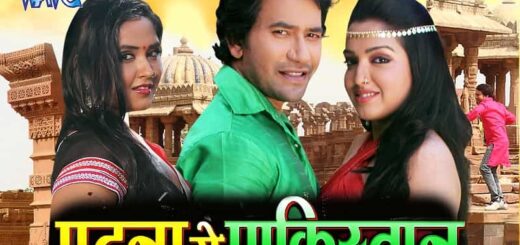 download-patna-se-pakistan-full-bhojpuri-film