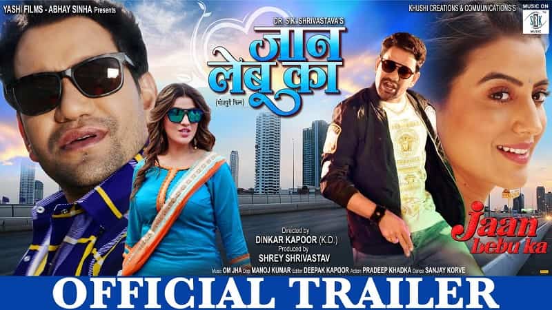 Jaan Lebu Ka Bhojpuri Film all Information