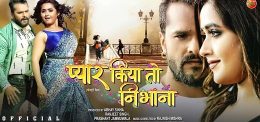 Pyar Kiya To Nibhana Bhojpuri Film all Information-min