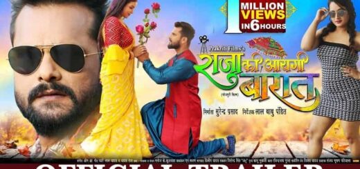 Raja Ki Aayegi Baaraat Bhojpuri Film 2021-min