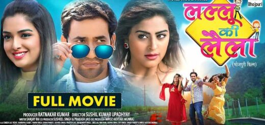 Watch and Download Lallu Ki Laila Bhojpuri Full Movie