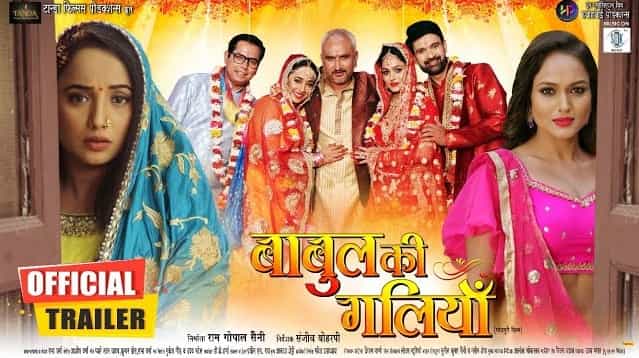 Babul Ki Galiyan Bhojpuri Film all Information