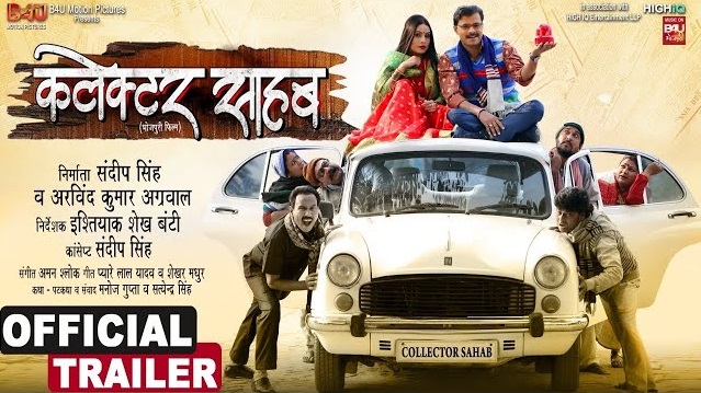 Collector Sahab Bhojpuri Film all Information