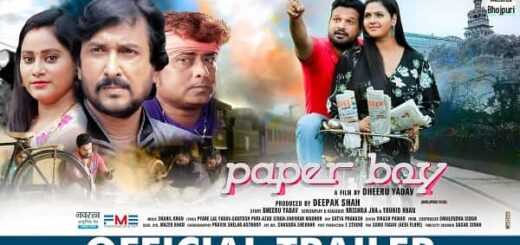 Paper Boy Bhojpuri Film all Information