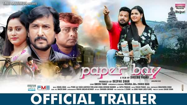 Paper Boy Bhojpuri Film all Information