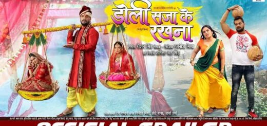 Doli Saja Ke Rakhna Bhojpuri Film