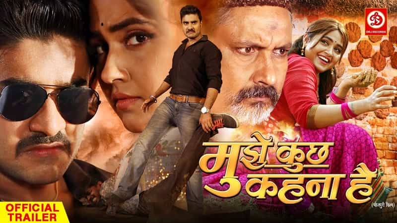 Mujhe Kuch Kehna Hain Bhojpuri Film all Information