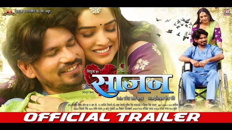 Saajan Bhojpuri Film All Information