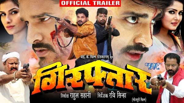 Giraftaar Bhojpuri Film all Information