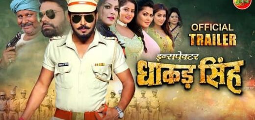 Inspector Dhakad Singh Bhojpuri Film