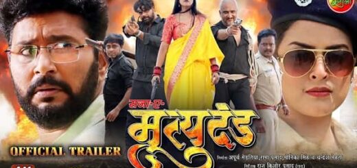 Mrityudand Bhojpuri Film Wiki