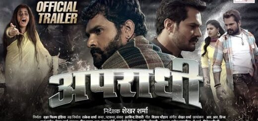 Apradhi Bhojpuri Film Khesari Lal Yadav