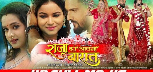 Download Raja Ki Aayegi Baaraat Full Bhojpuri Film