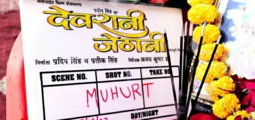 Devrani Jethani Bhojpuri Film