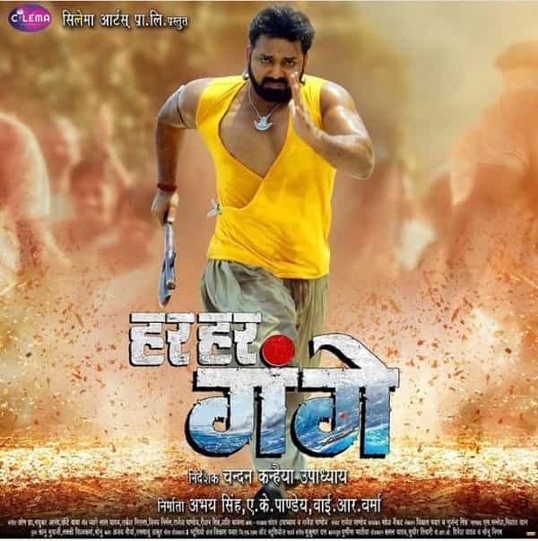 Har Har Gange Bhojpuri Film
