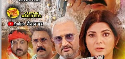 Sanak Bhojpuri Film all Information