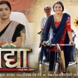 Vidhya Bhojpuri Film all Information-min