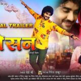 Padosan Bhojpuri Film 2023-min