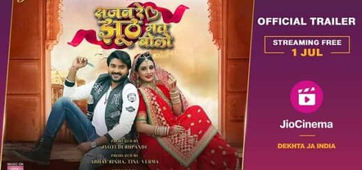 Sajan Re Jhooth Mat Bolo Bhojpuri Film of Pradeep Pandey Chintu-min