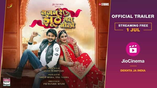Sajan Re Jhooth Mat Bolo Bhojpuri Film of Pradeep Pandey Chintu-min