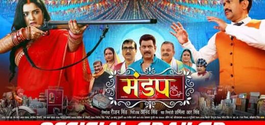 Mandap Bhojpuri Film Trailer-min