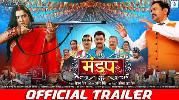 Mandap Bhojpuri Film Trailer-min