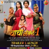 Chachi No-1 Bhojpuri Film First Look-min